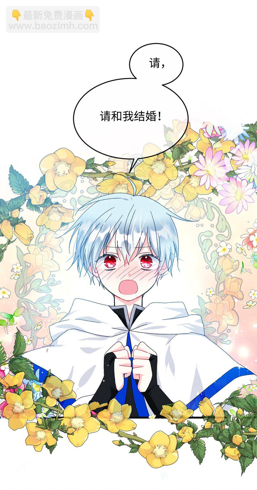 91 番外1 求婚的小孩(1/2)-第92话