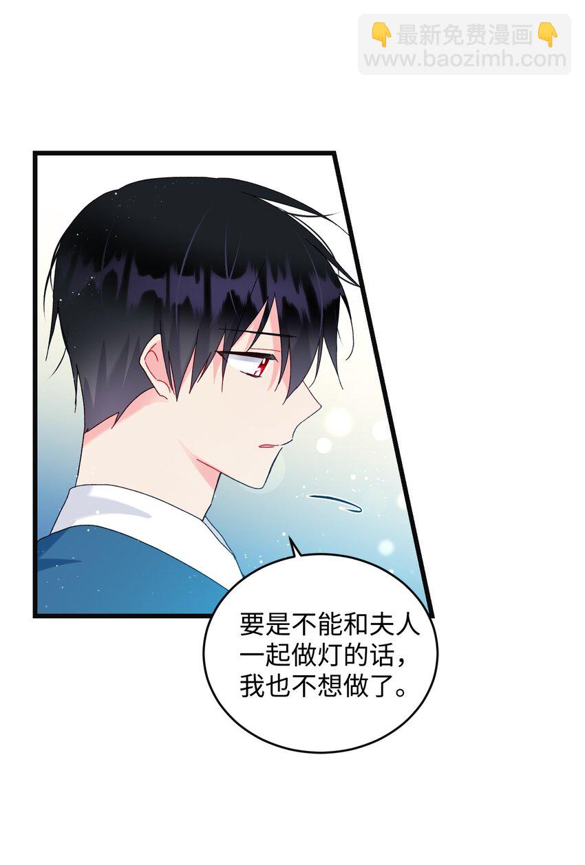 91 番外1 求婚的小孩(1/2)-第92话