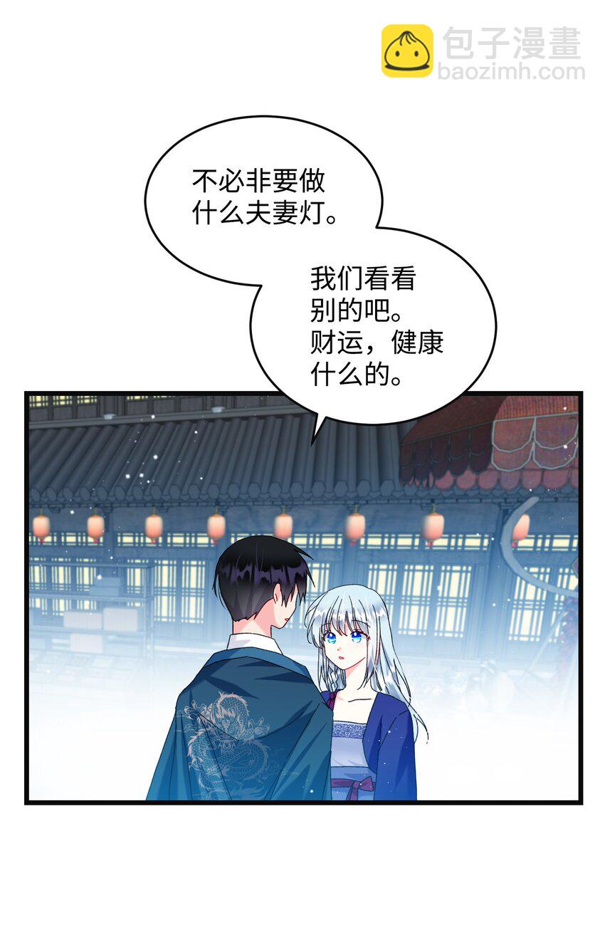 91 番外1 求婚的小孩(1/2)-第92话