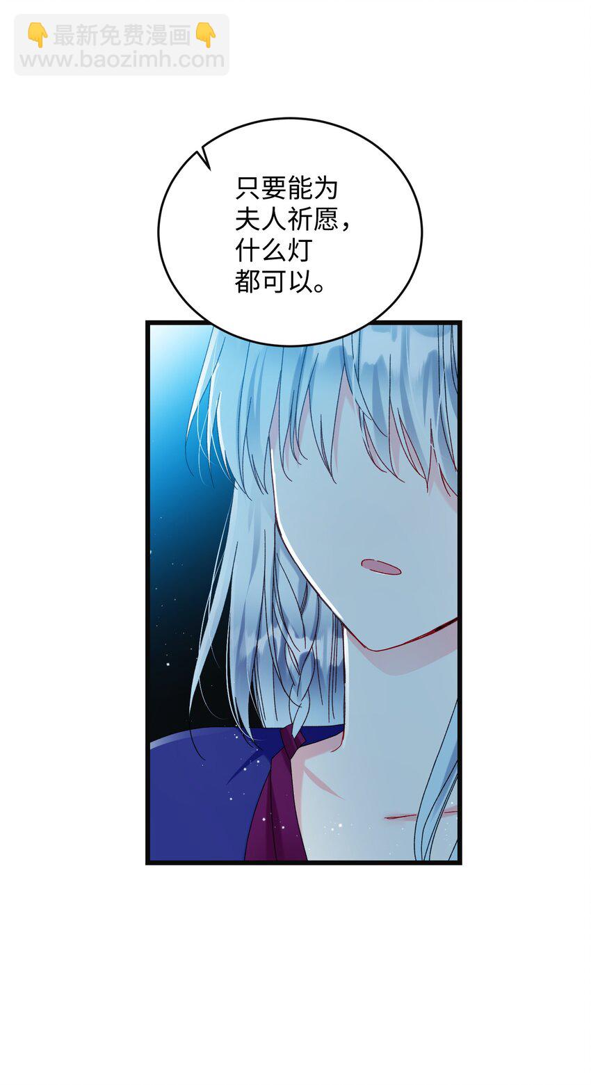 91 番外1 求婚的小孩(1/2)-第92话