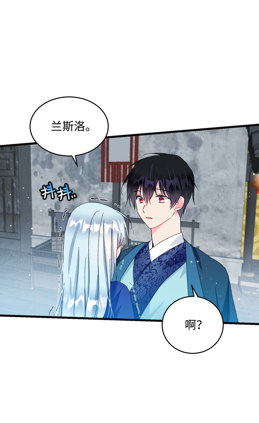 91 番外1 求婚的小孩(1/2)-第92话