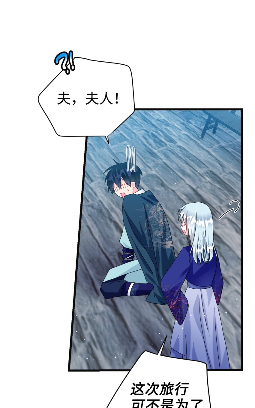 91 番外1 求婚的小孩(1/2)-第92话