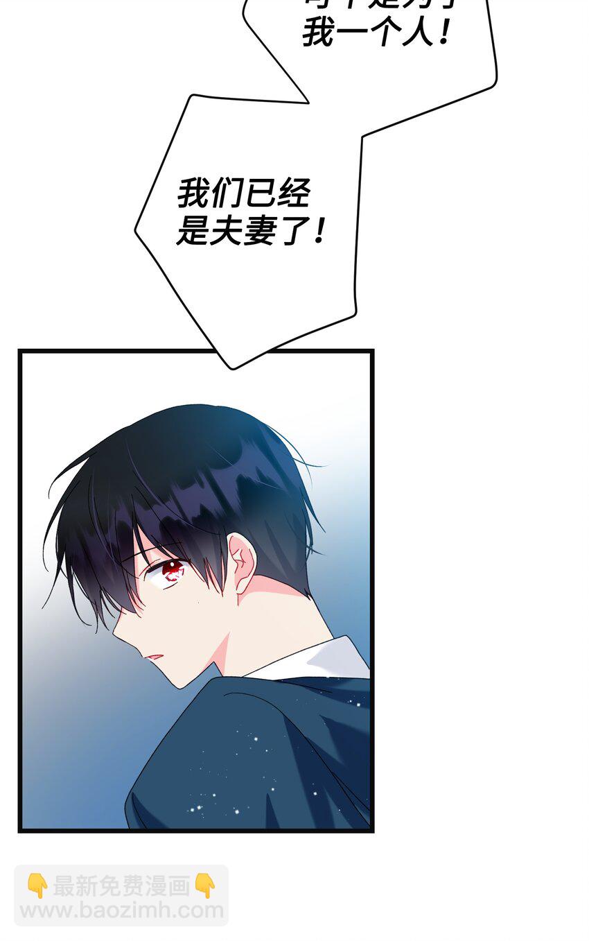 91 番外1 求婚的小孩(1/2)-第92话