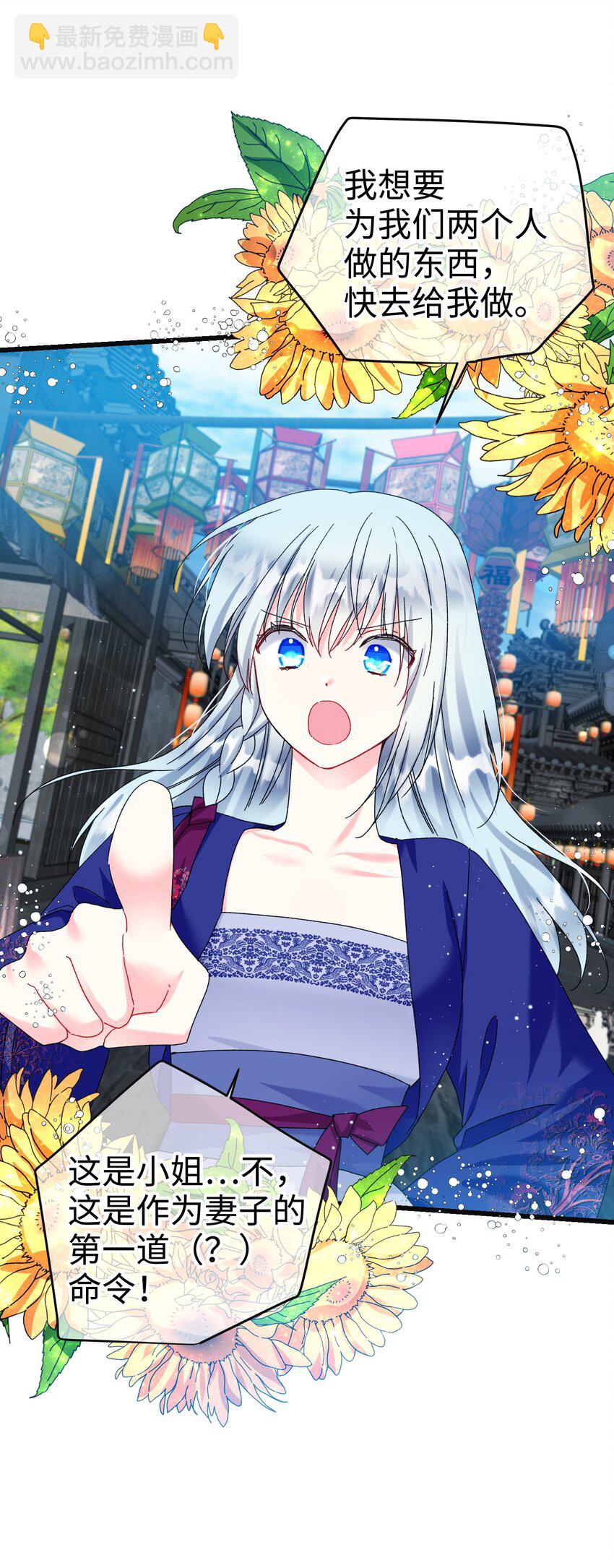 91 番外1 求婚的小孩(1/2)-第92话