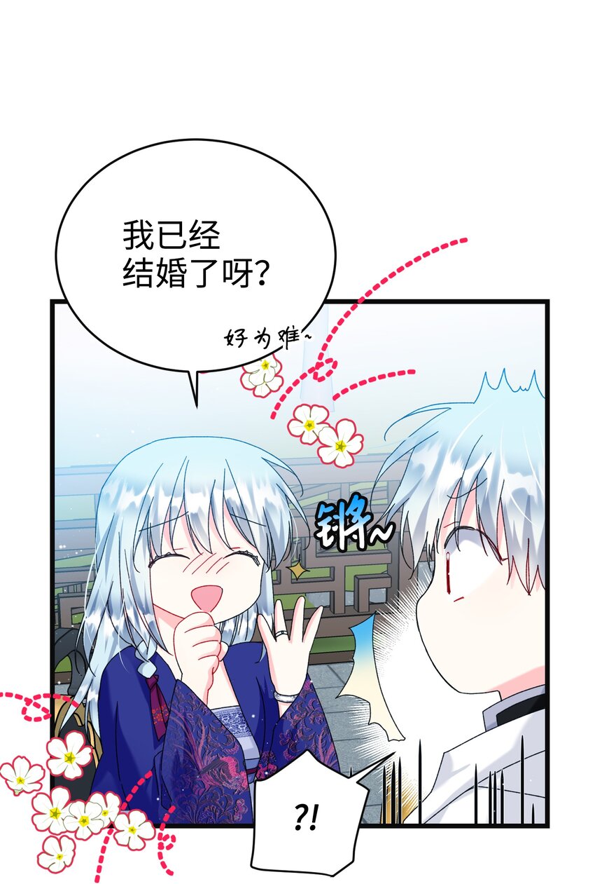 92 番外2 初次见面(1/2)-第96话