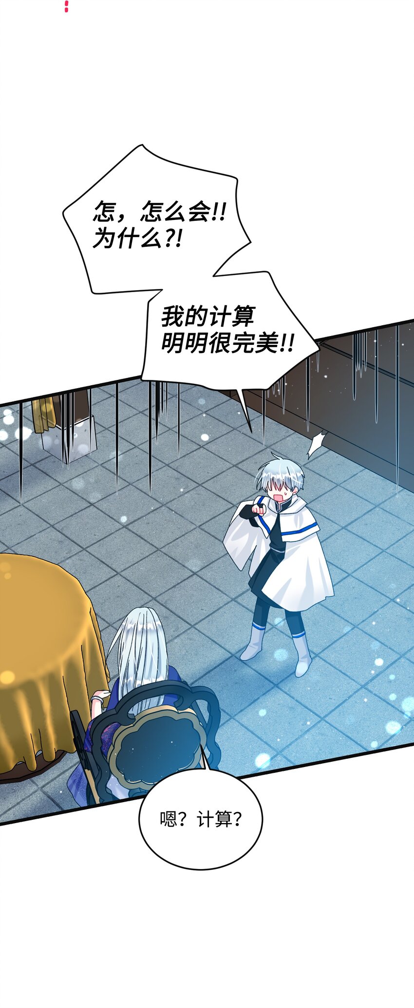 92 番外2 初次见面(1/2)-第96话