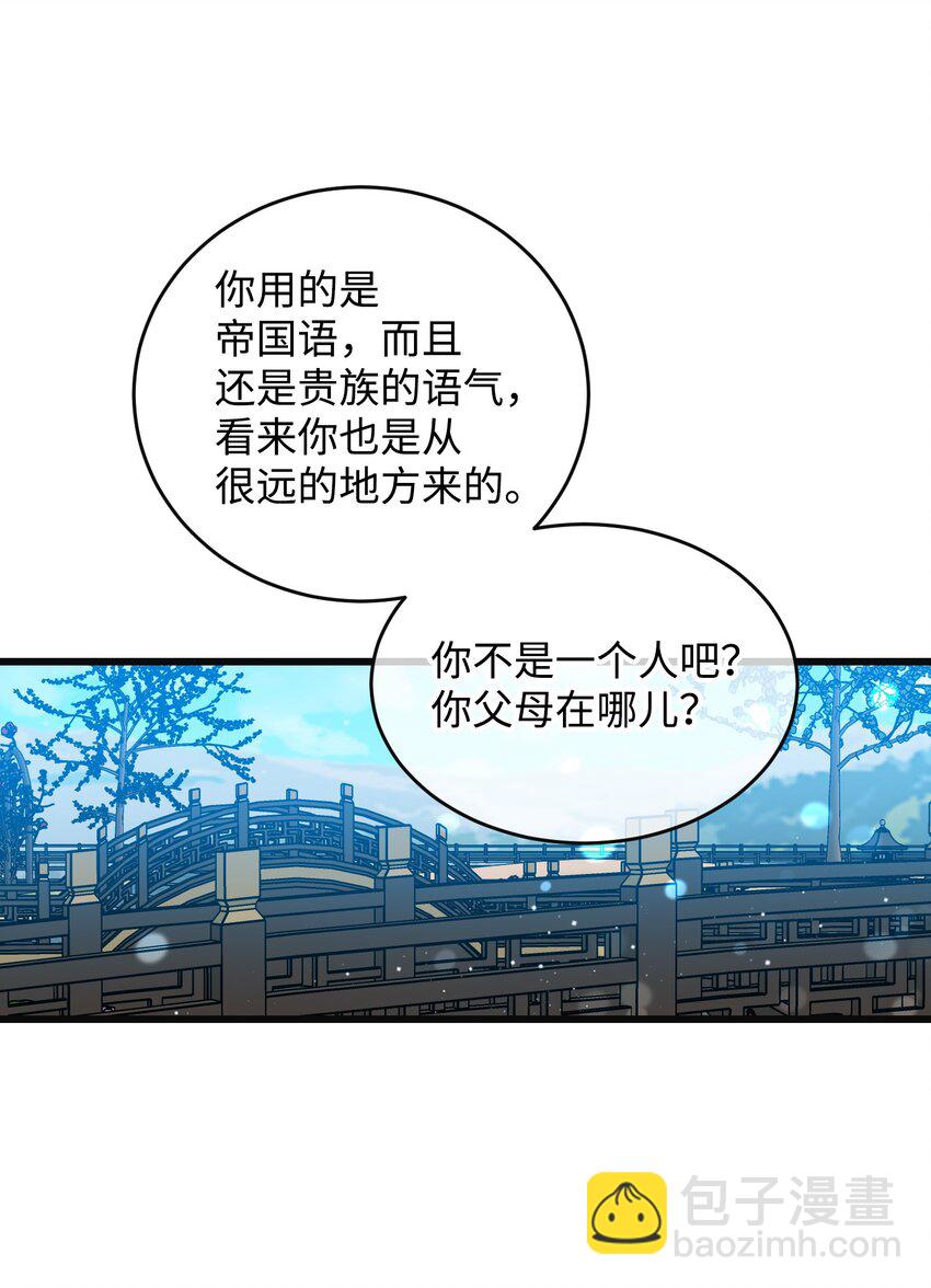 92 番外2 初次见面(1/2)-第96话