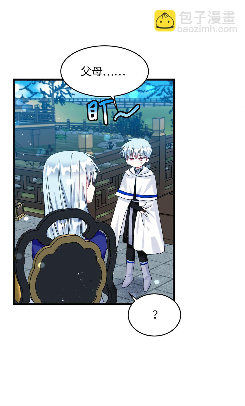 92 番外2 初次见面(1/2)-第96话