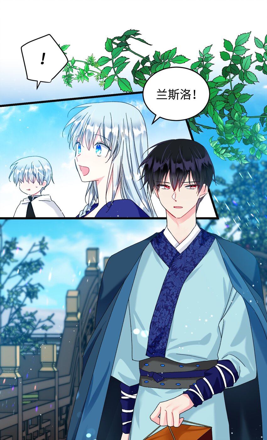 92 番外2 初次见面(1/2)-第96话