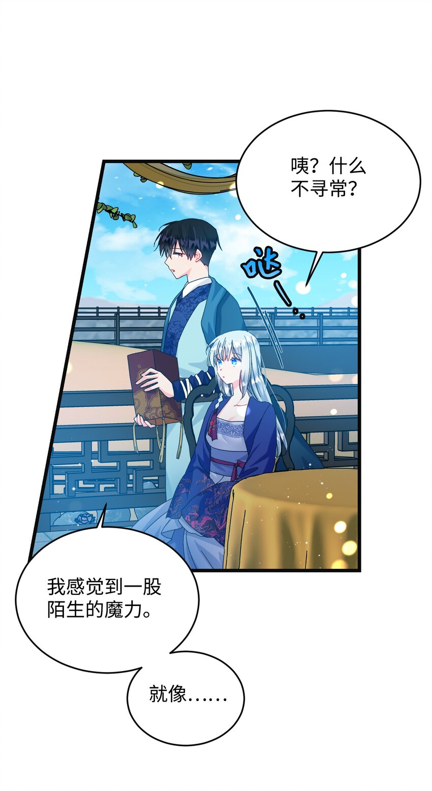 92 番外2 初次见面(1/2)-第96话