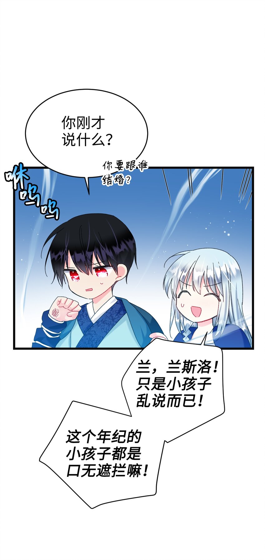 92 番外2 初次见面(1/2)-第96话