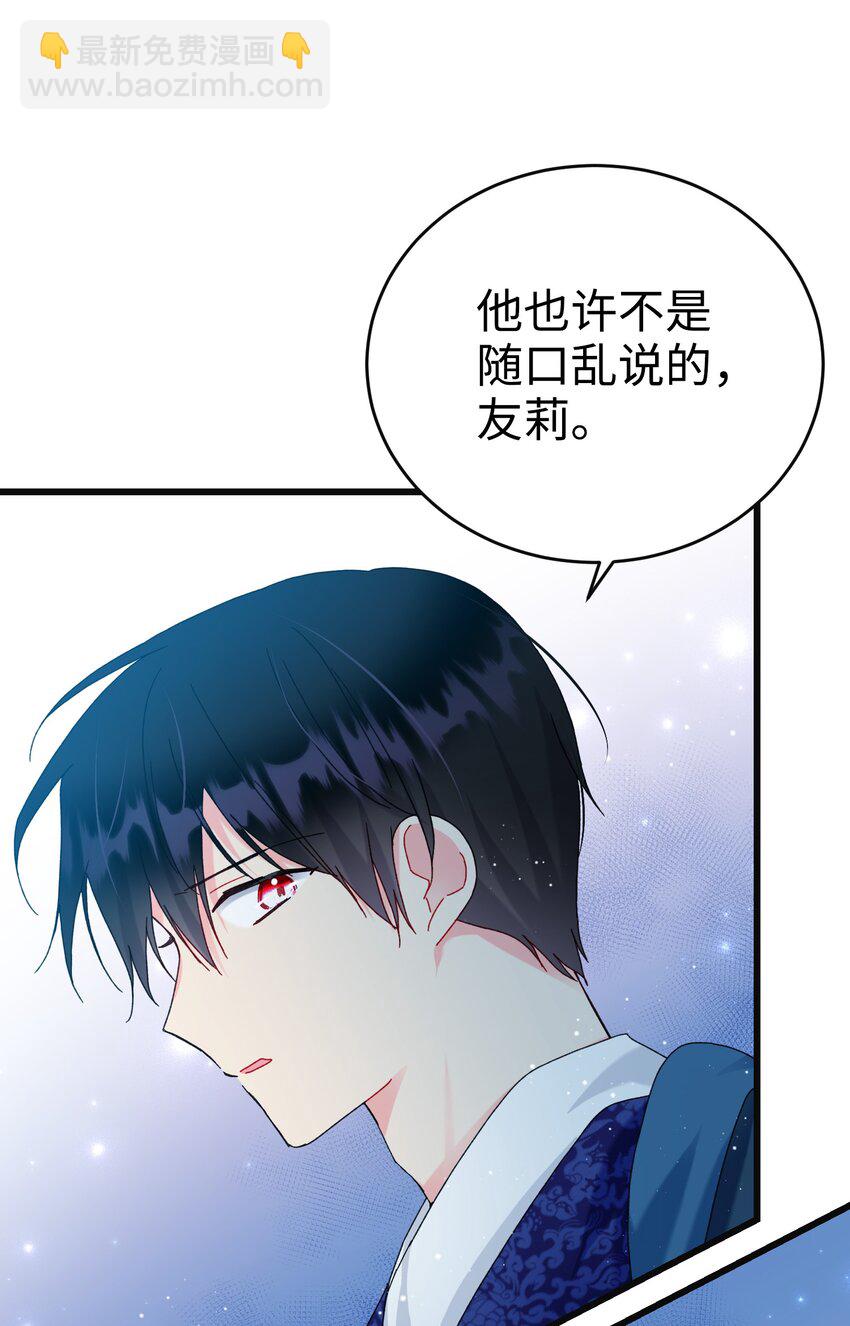 92 番外2 初次见面(1/2)-第96话