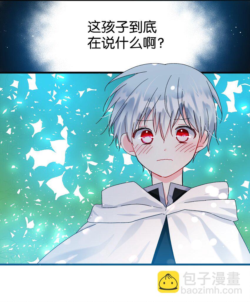 92 番外2 初次见面(1/2)-第96话