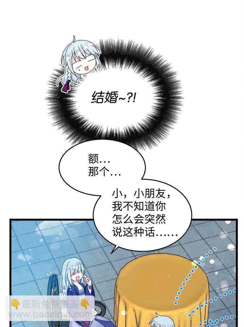 92 番外2 初次见面(1/2)-第96话