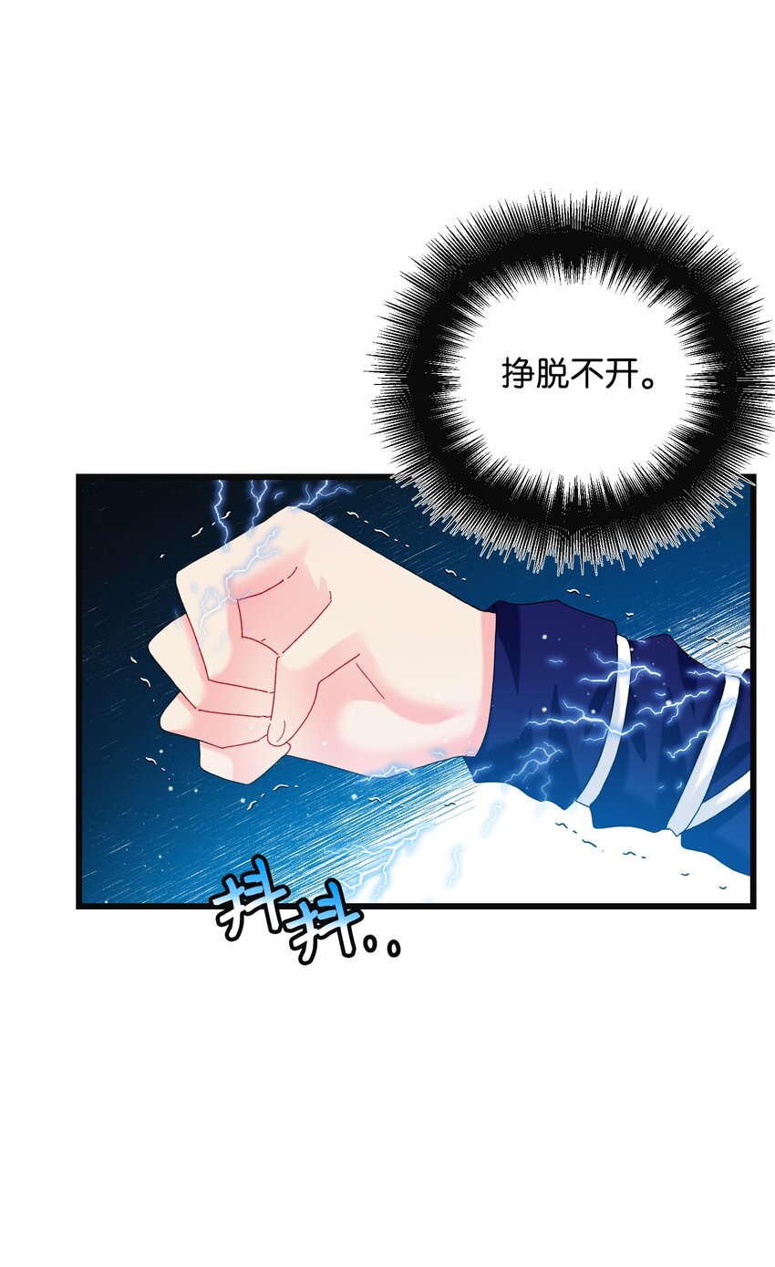 92 番外2 初次见面(1/2)-第96话