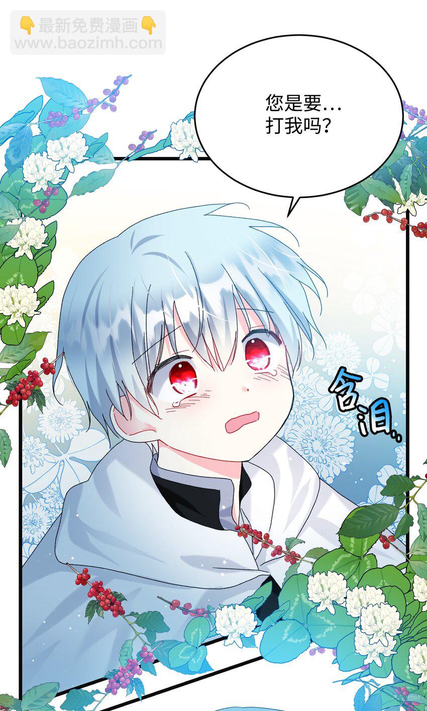 92 番外2 初次见面(1/2)-第96话