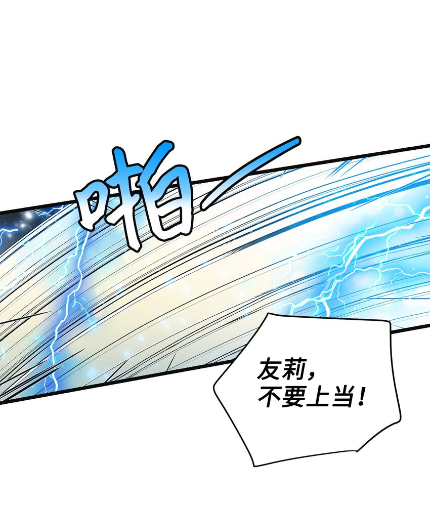 92 番外2 初次见面(1/2)-第96话