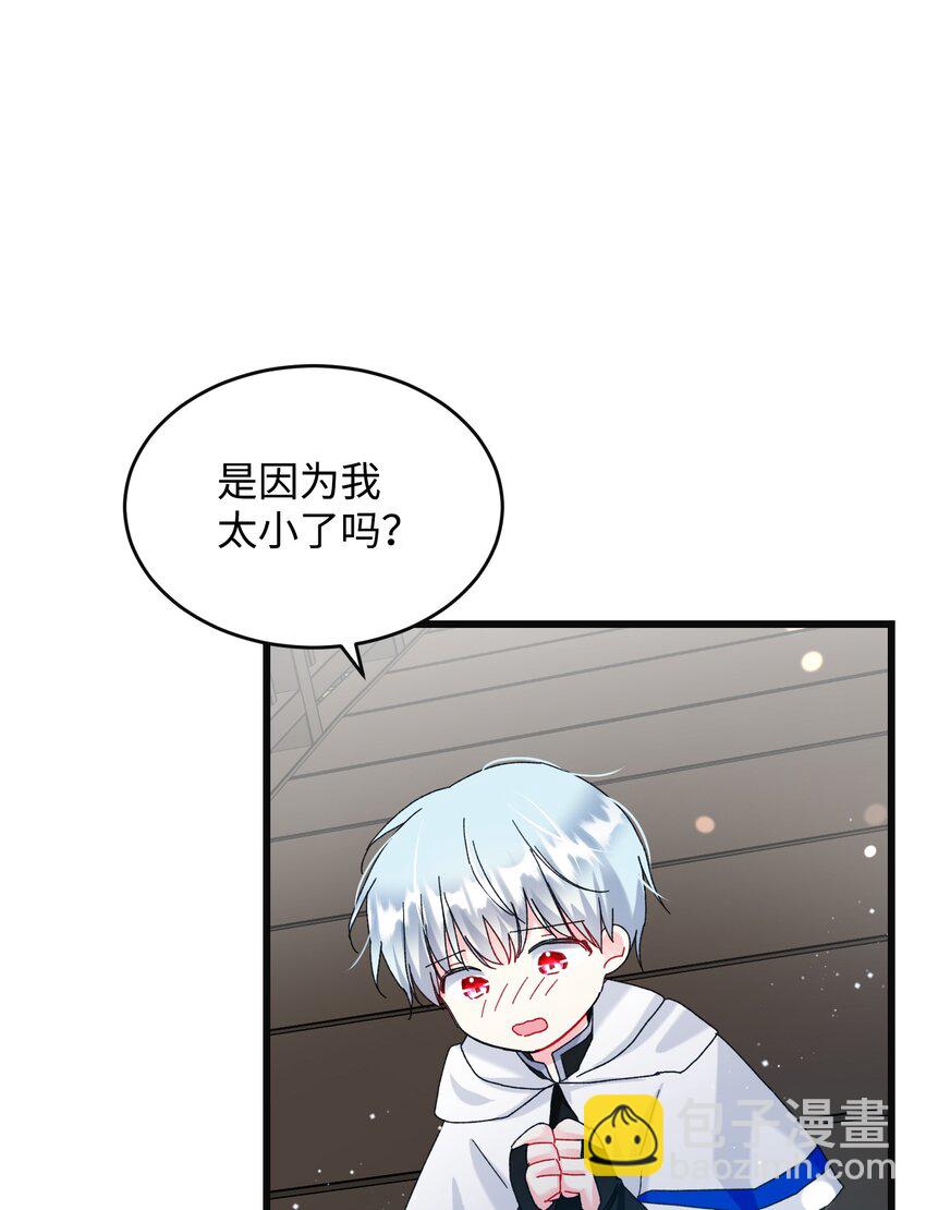 92 番外2 初次见面(1/2)-第96话