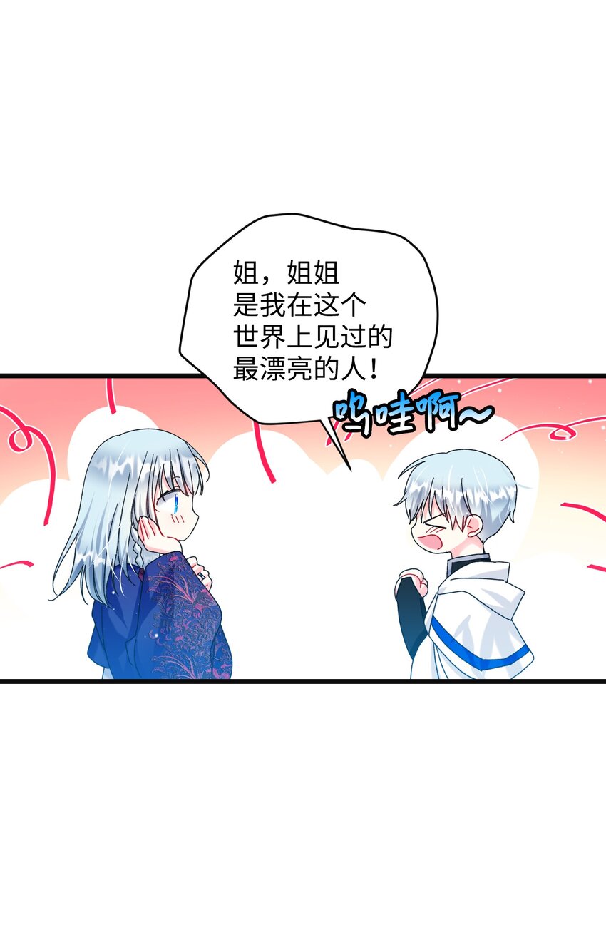 92 番外2 初次见面(1/2)-第96话