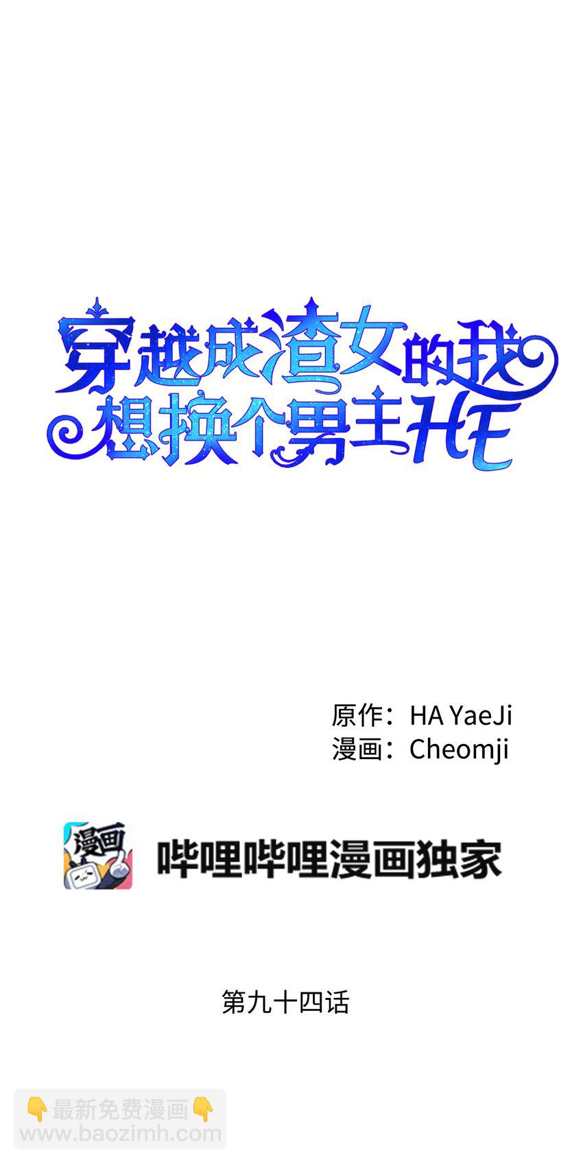 94 番外4 最爱的人(1/2)-第94话