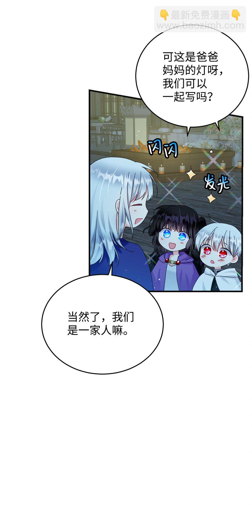 94 番外4 最爱的人(1/2)-第94话