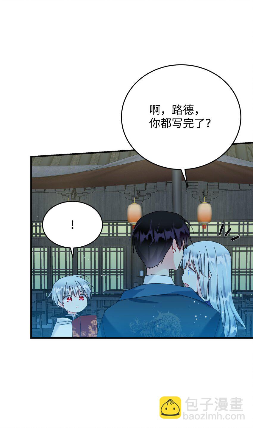 94 番外4 最爱的人(1/2)-第94话