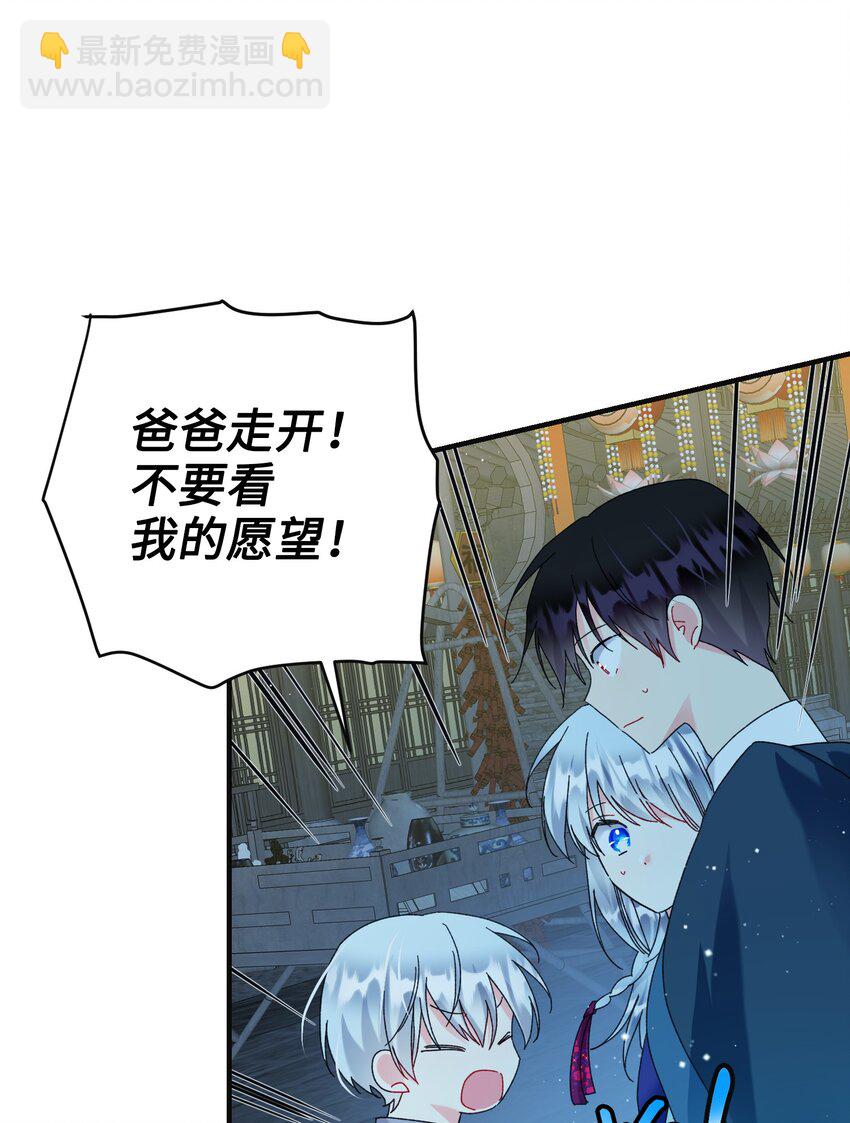 94 番外4 最爱的人(1/2)-第94话