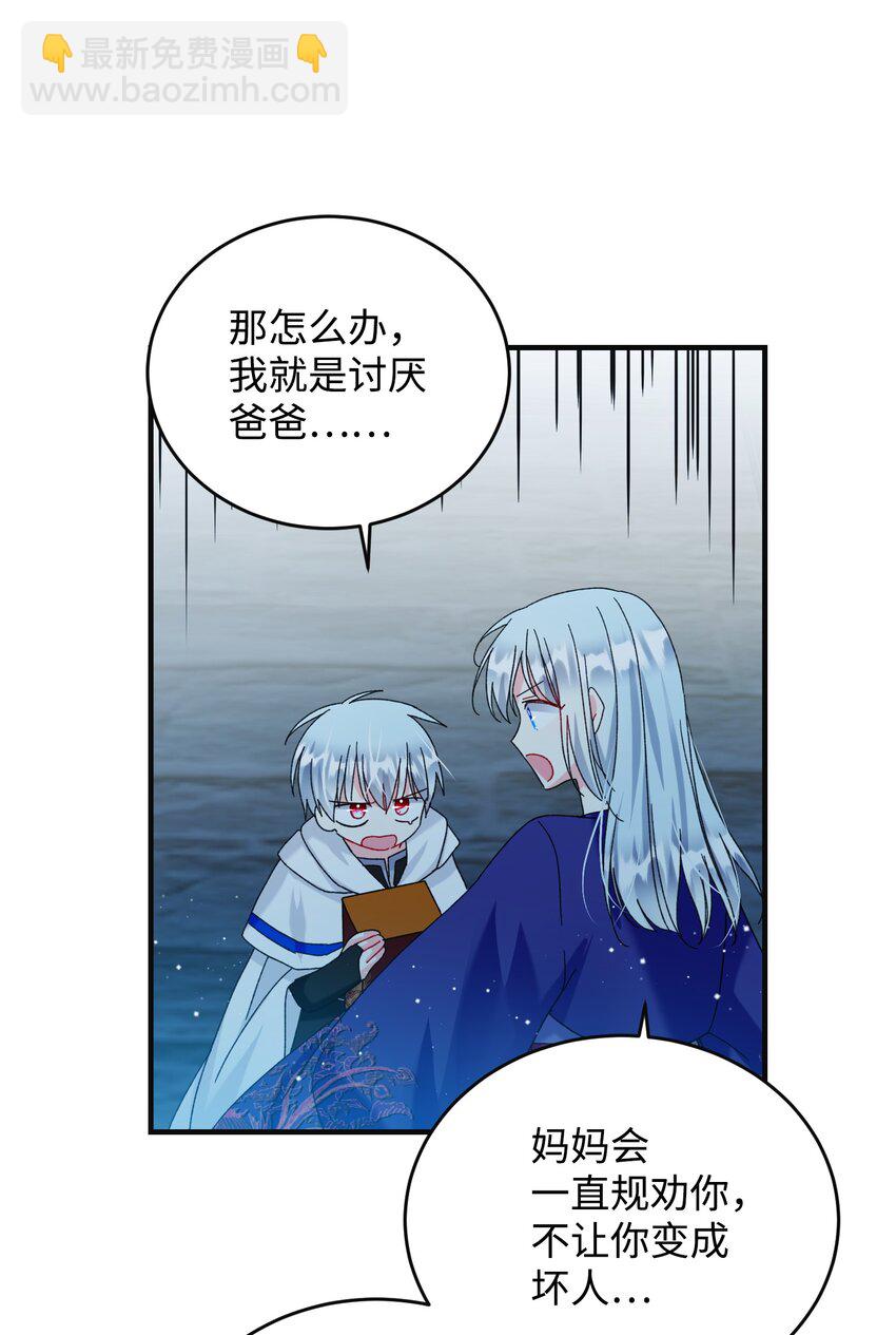 94 番外4 最爱的人(1/2)-第94话