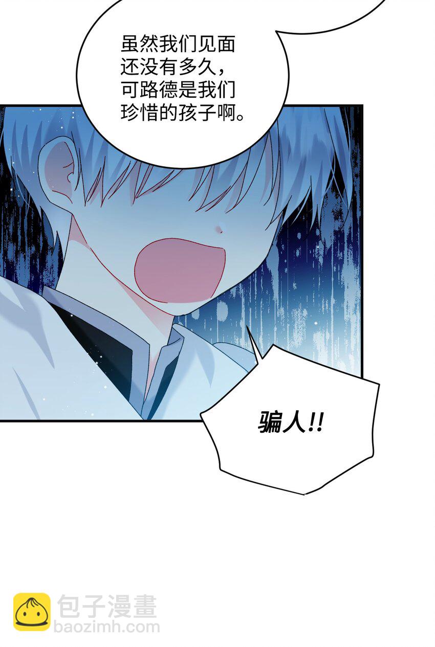 94 番外4 最爱的人(1/2)-第94话