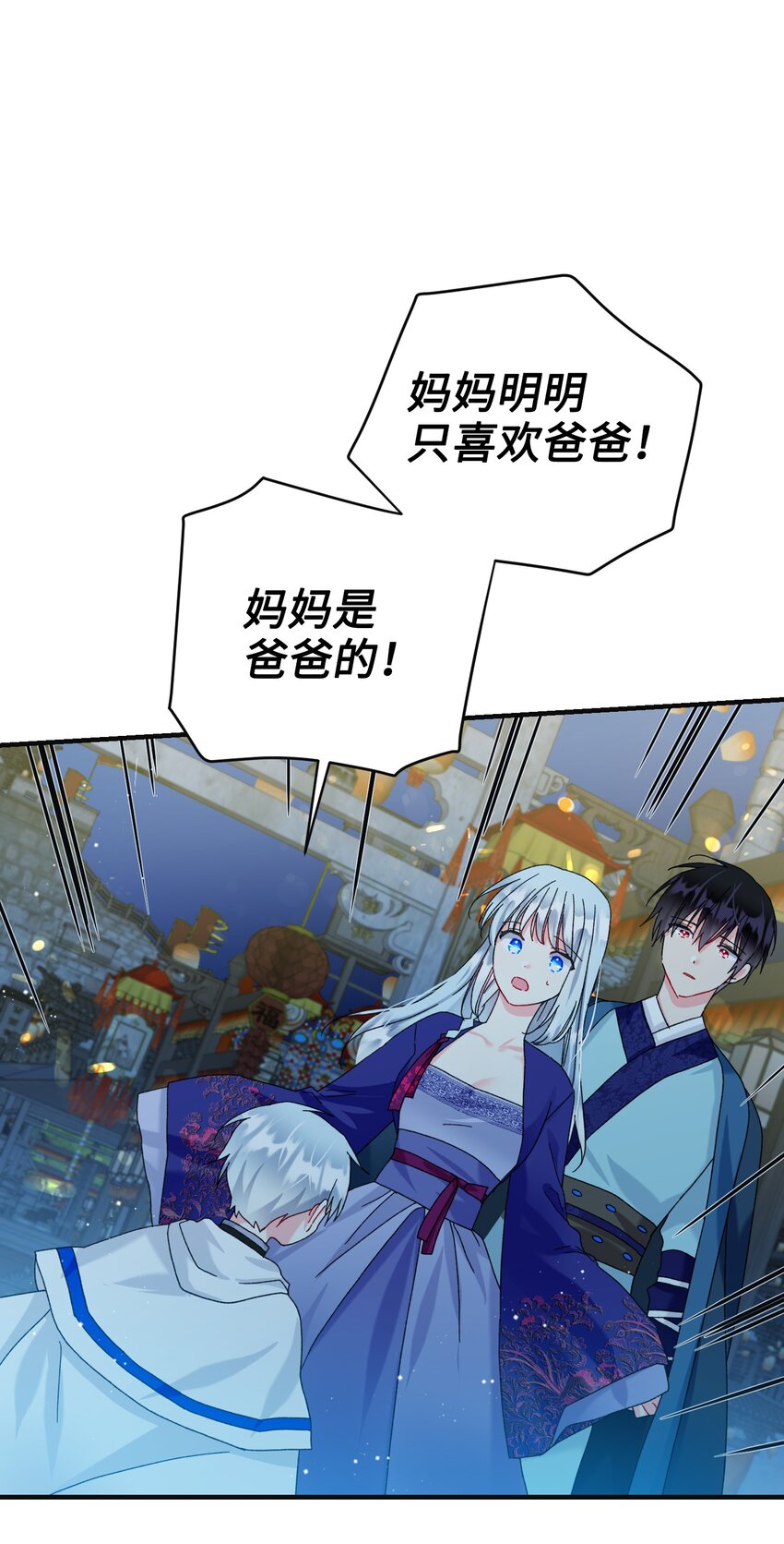 94 番外4 最爱的人(1/2)-第94话