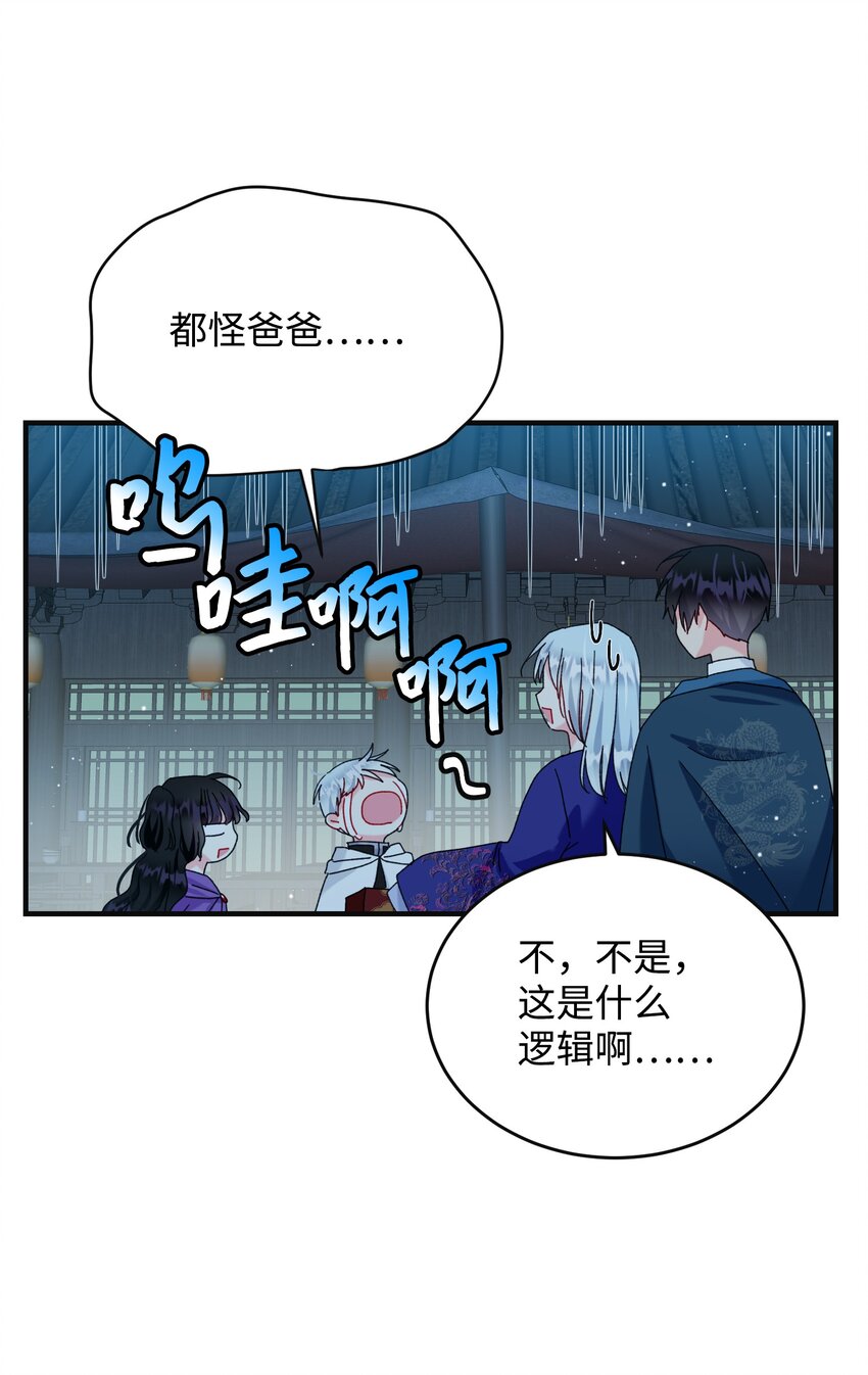 94 番外4 最爱的人(1/2)-第94话