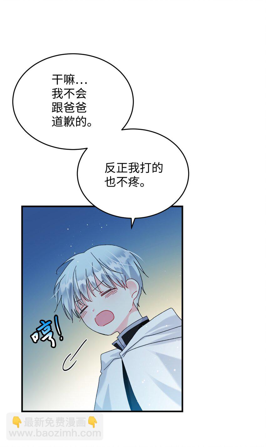 94 番外4 最爱的人(1/2)-第94话