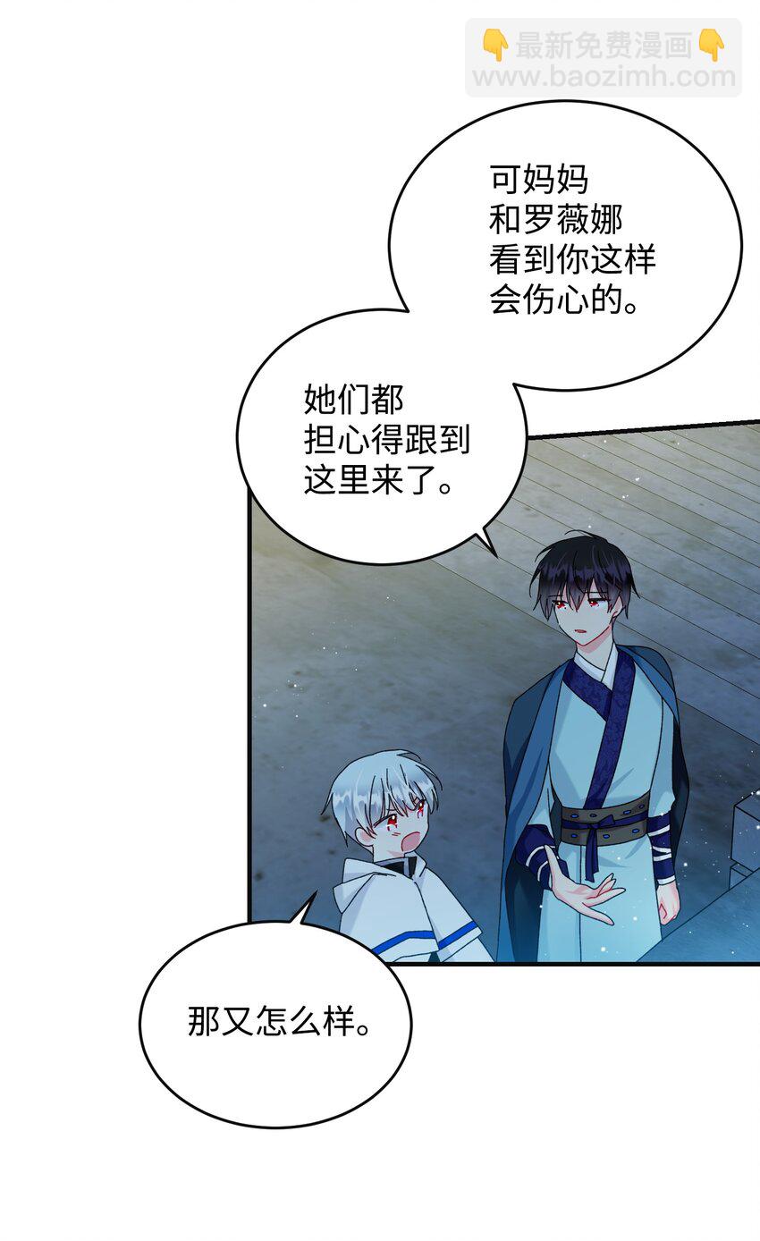 94 番外4 最爱的人(1/2)-第94话