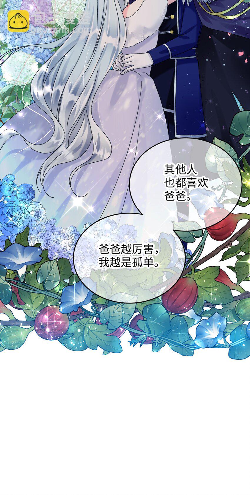 94 番外4 最爱的人(1/2)-第94话