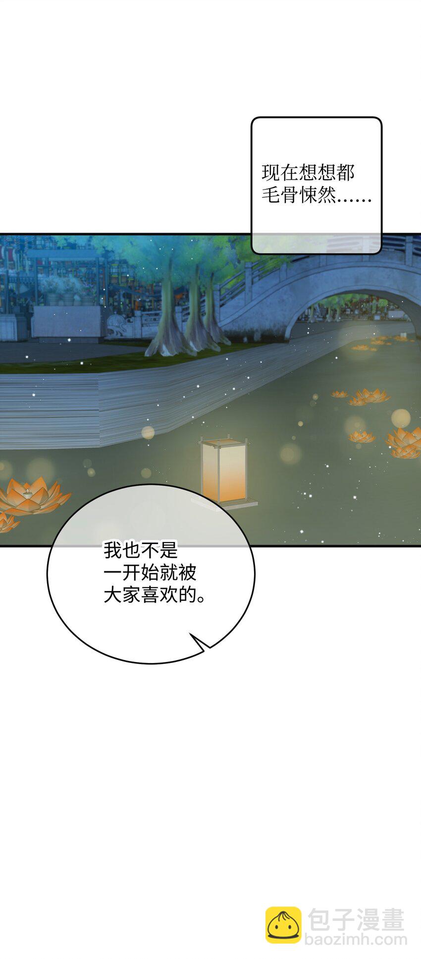 94 番外4 最爱的人(1/2)-第94话