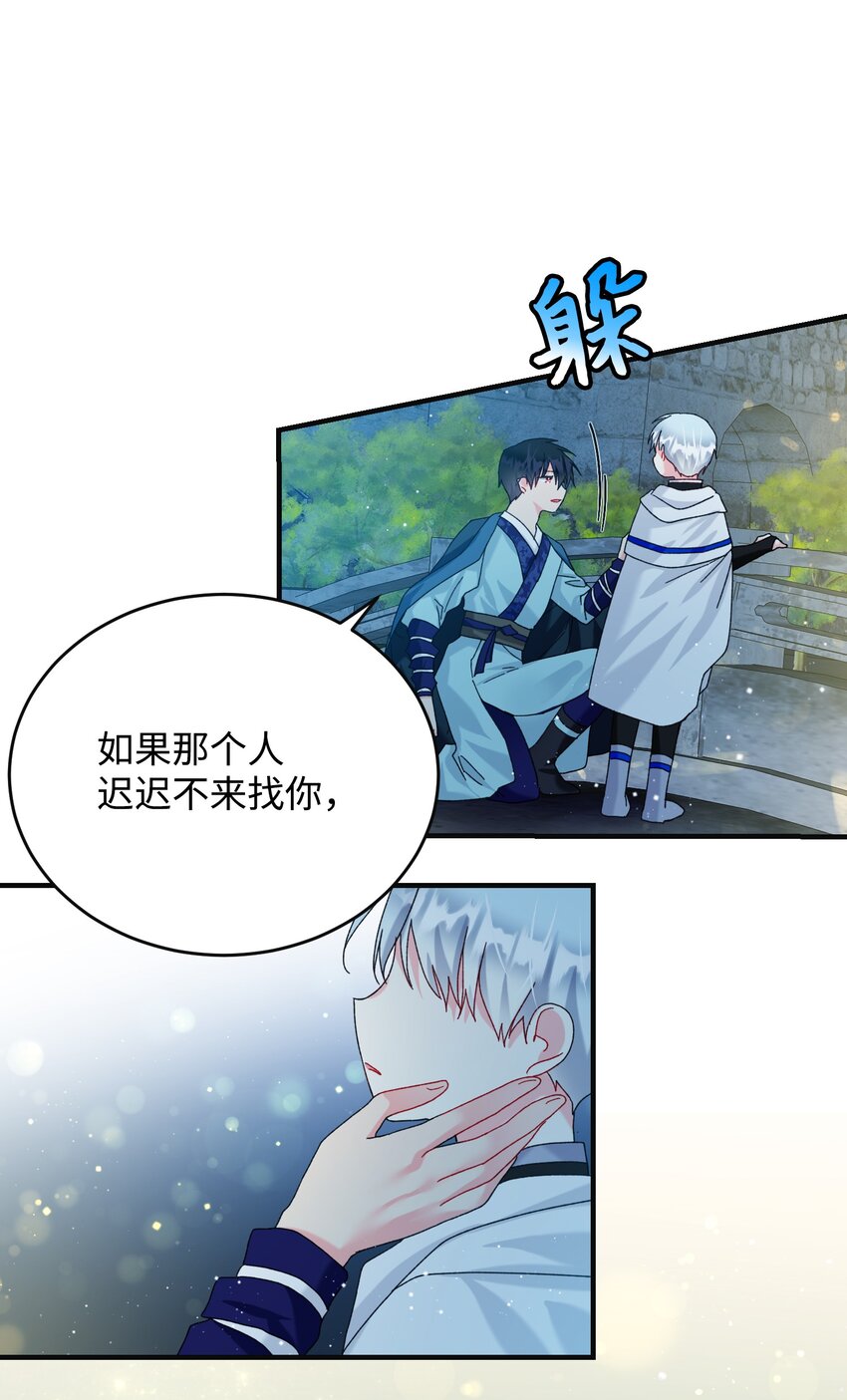 94 番外4 最爱的人(1/2)-第94话