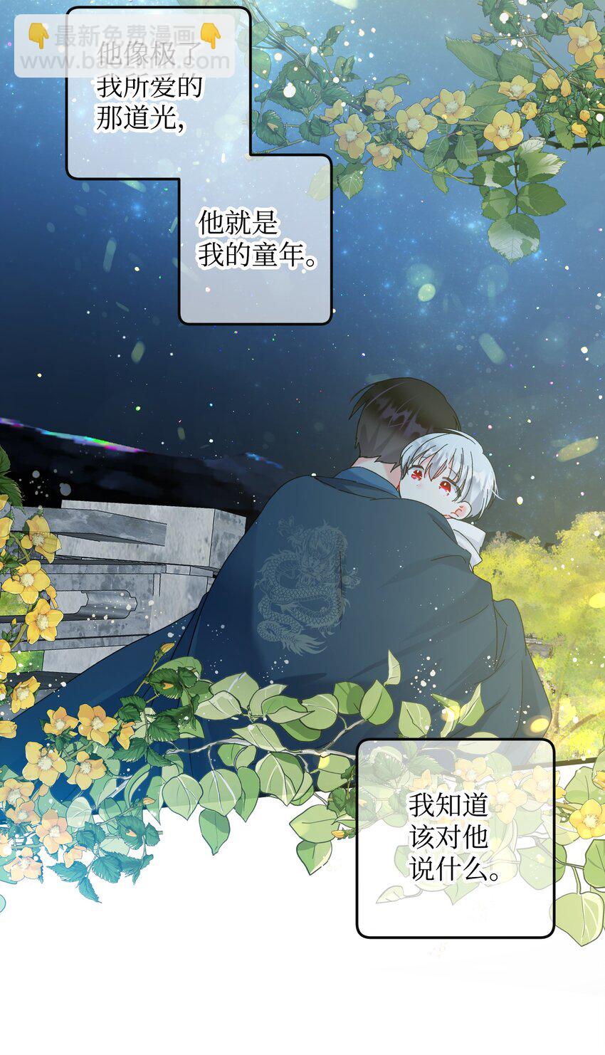 94 番外4 最爱的人(1/2)-第94话