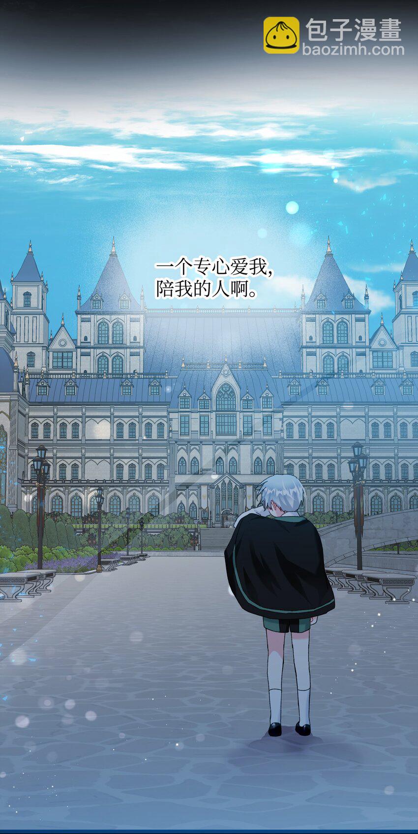 94 番外4 最爱的人(1/2)-第94话