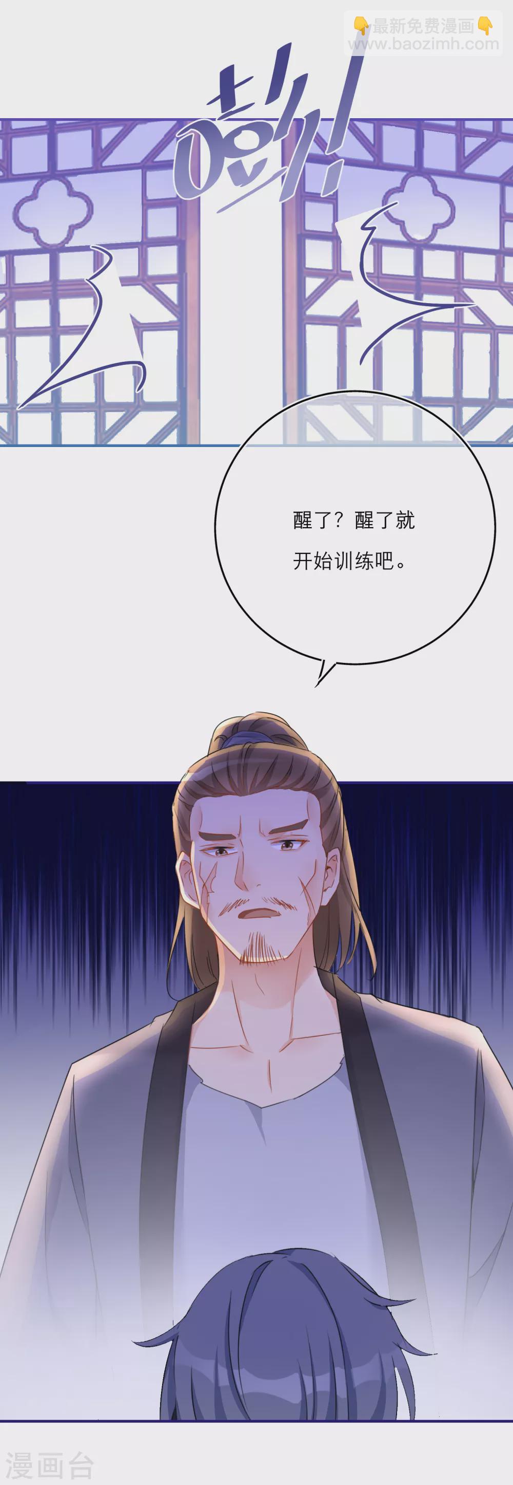 穿越到春秋男校當團寵 - 第46話 迴夢靈丹 - 5