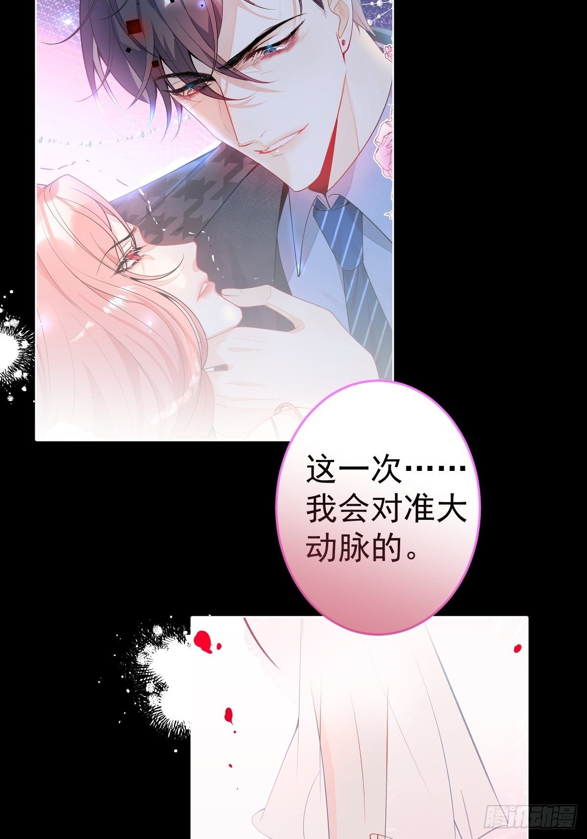 序章：她重生女A变女O。-第2话