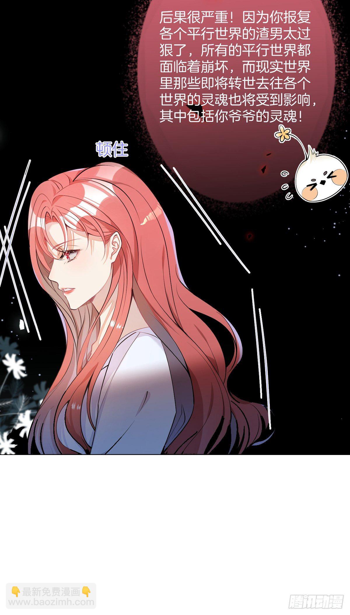 序章：她重生女A变女O。-第2话