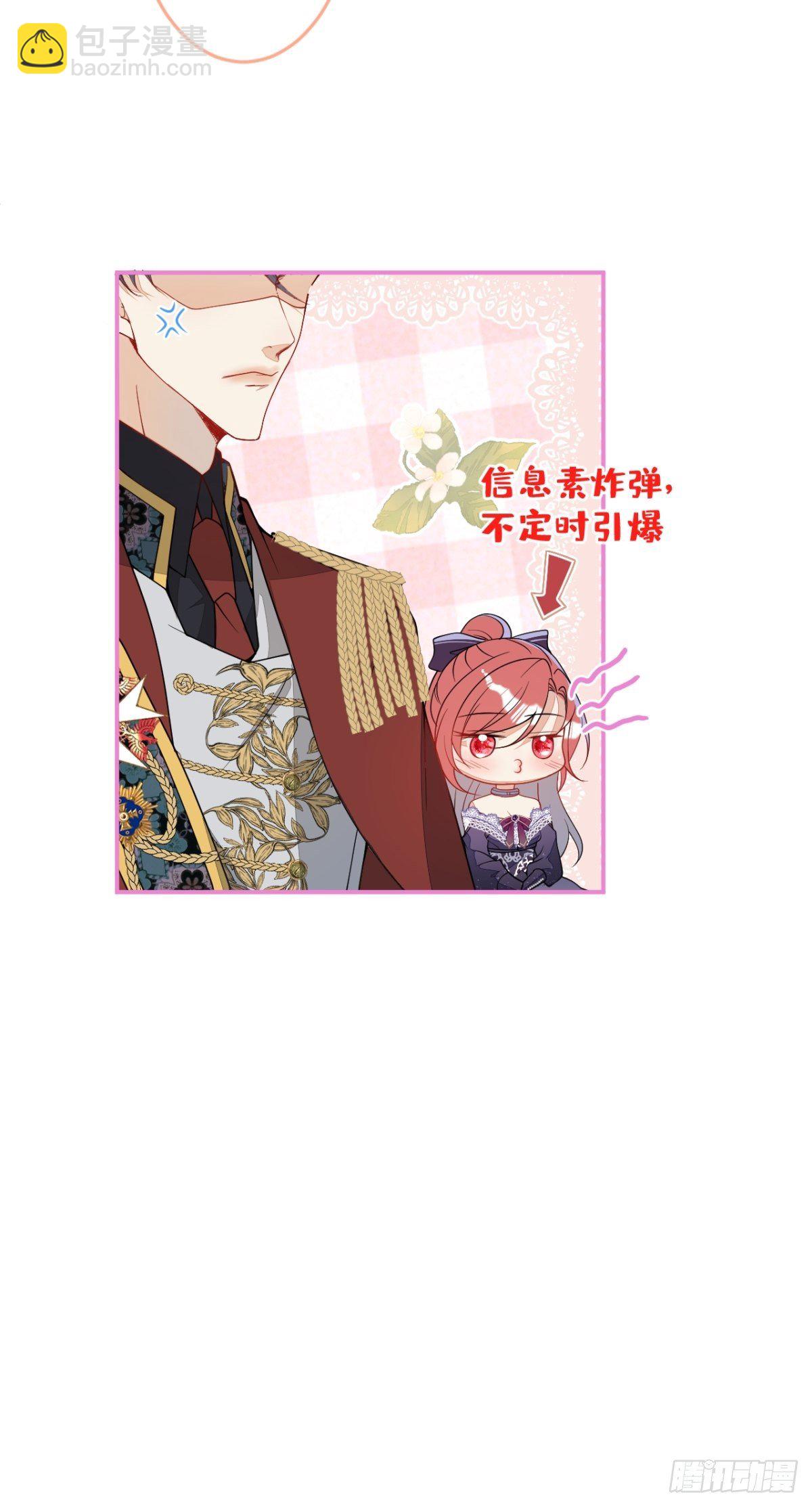 16-他心动了？(1/2)-第18话