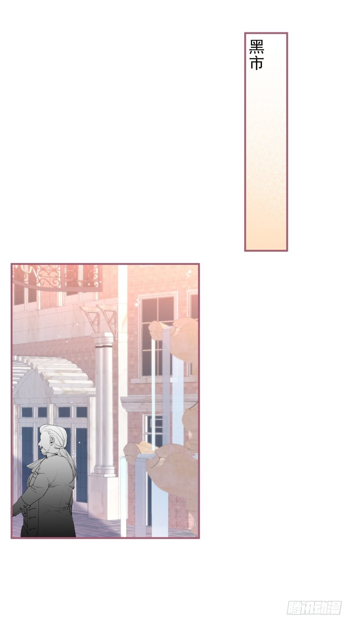 16-他心动了？(1/2)-第18话