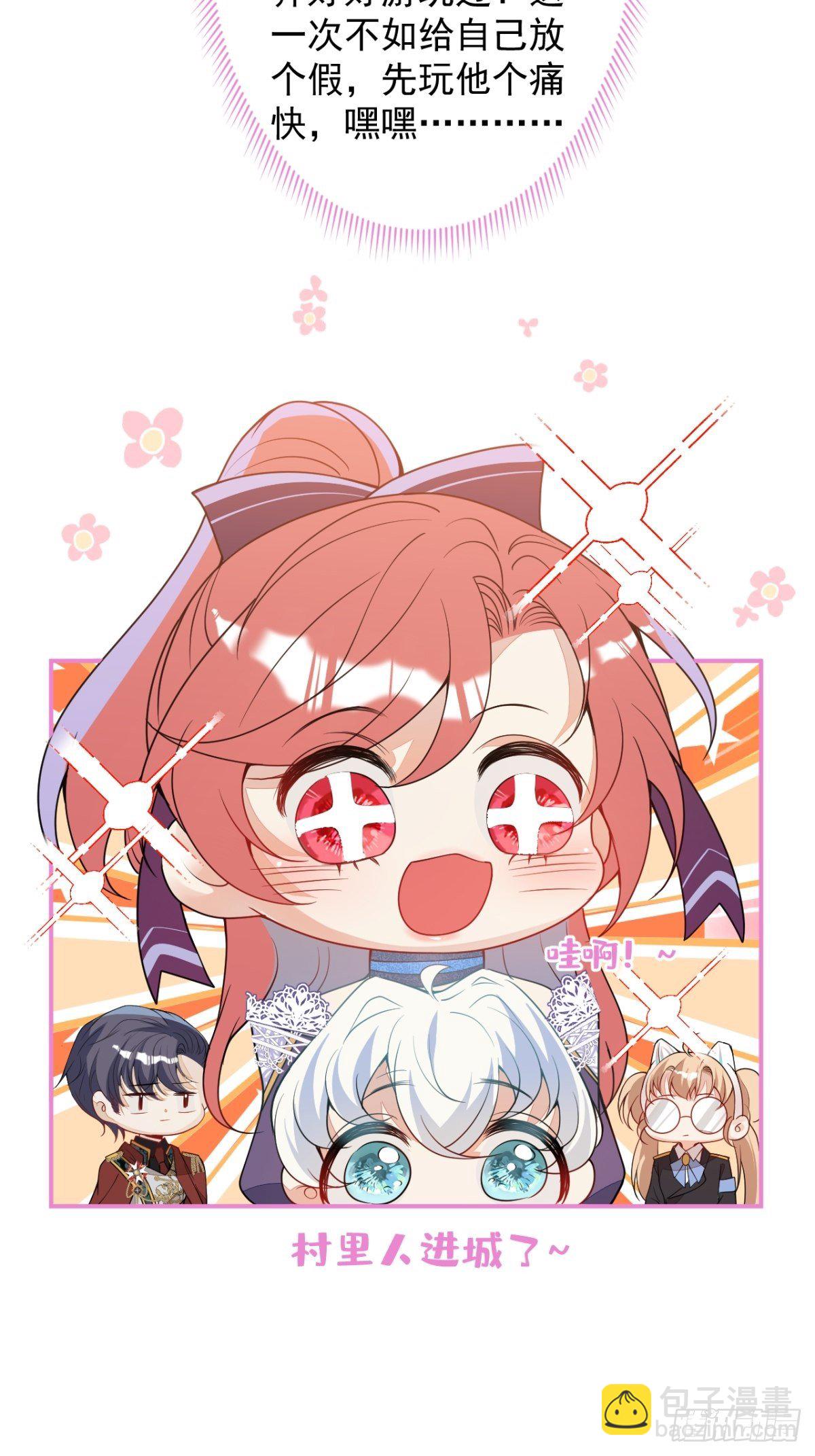 16-他心动了？(1/2)-第18话