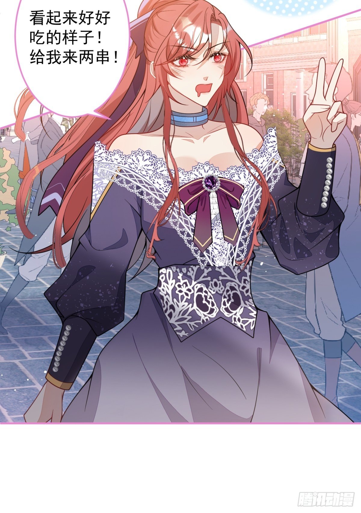 16-他心动了？(1/2)-第18话