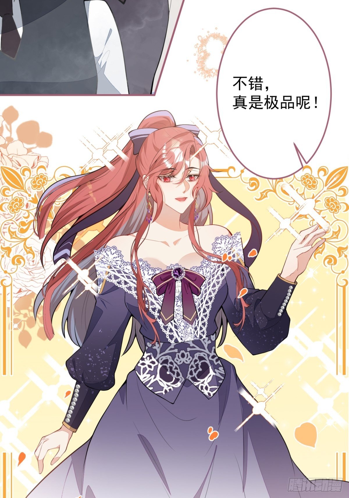 16-他心动了？(1/2)-第18话