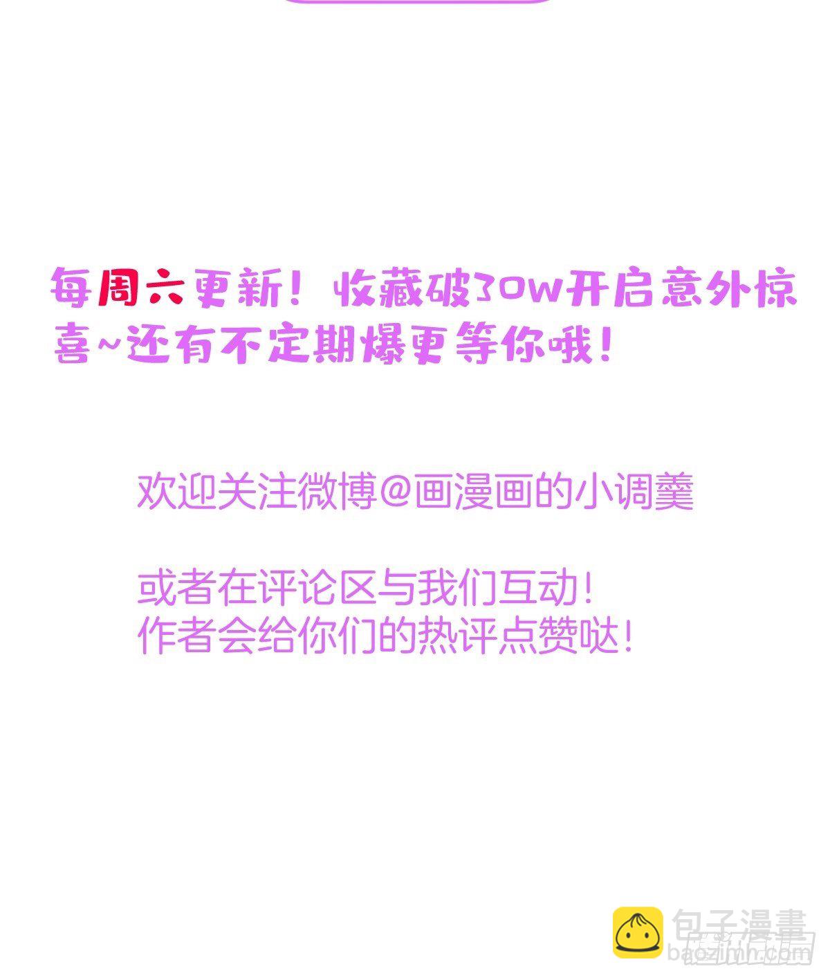 16-他心动了？(1/2)-第18话