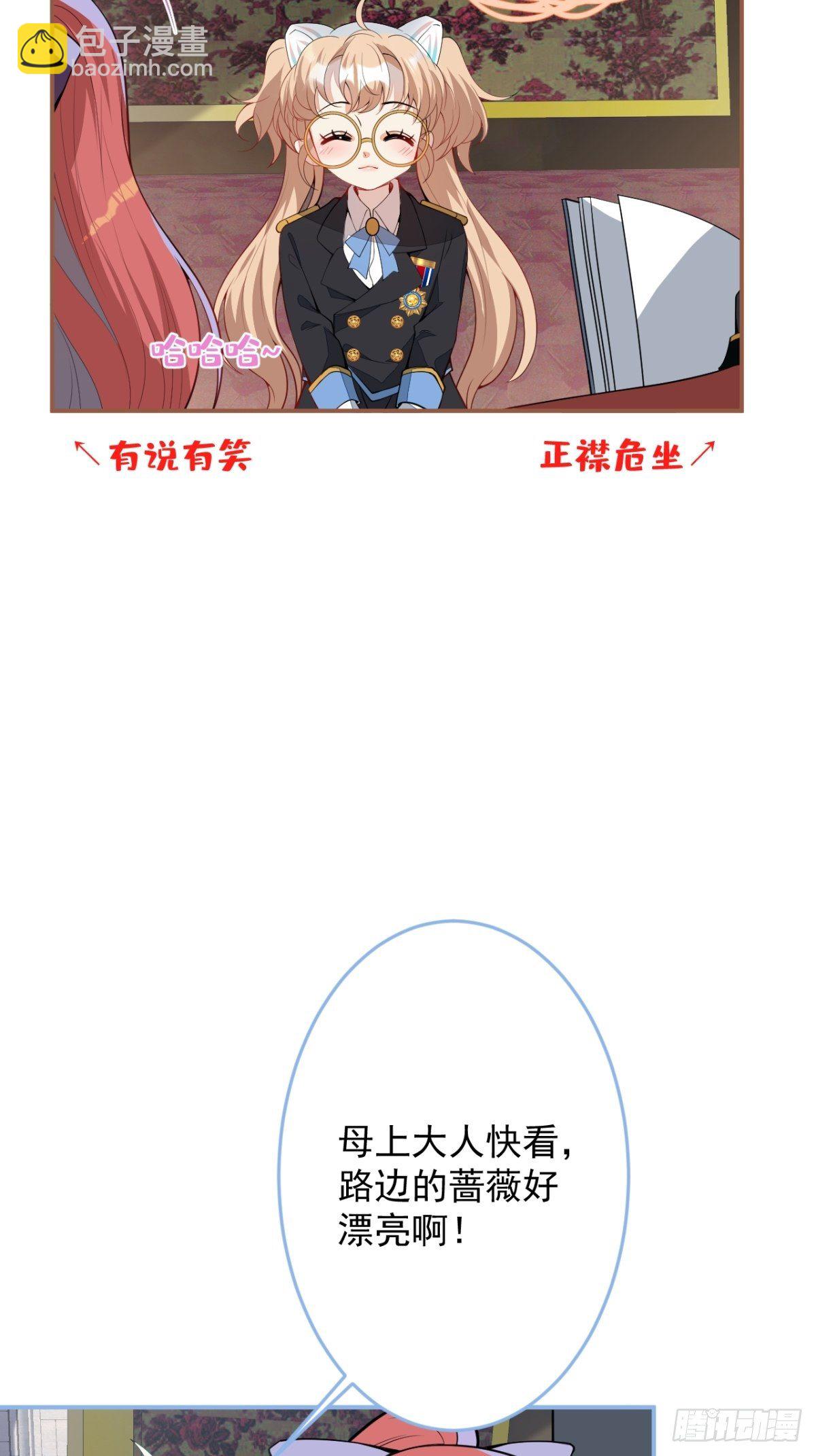 16-他心动了？(1/2)-第18话