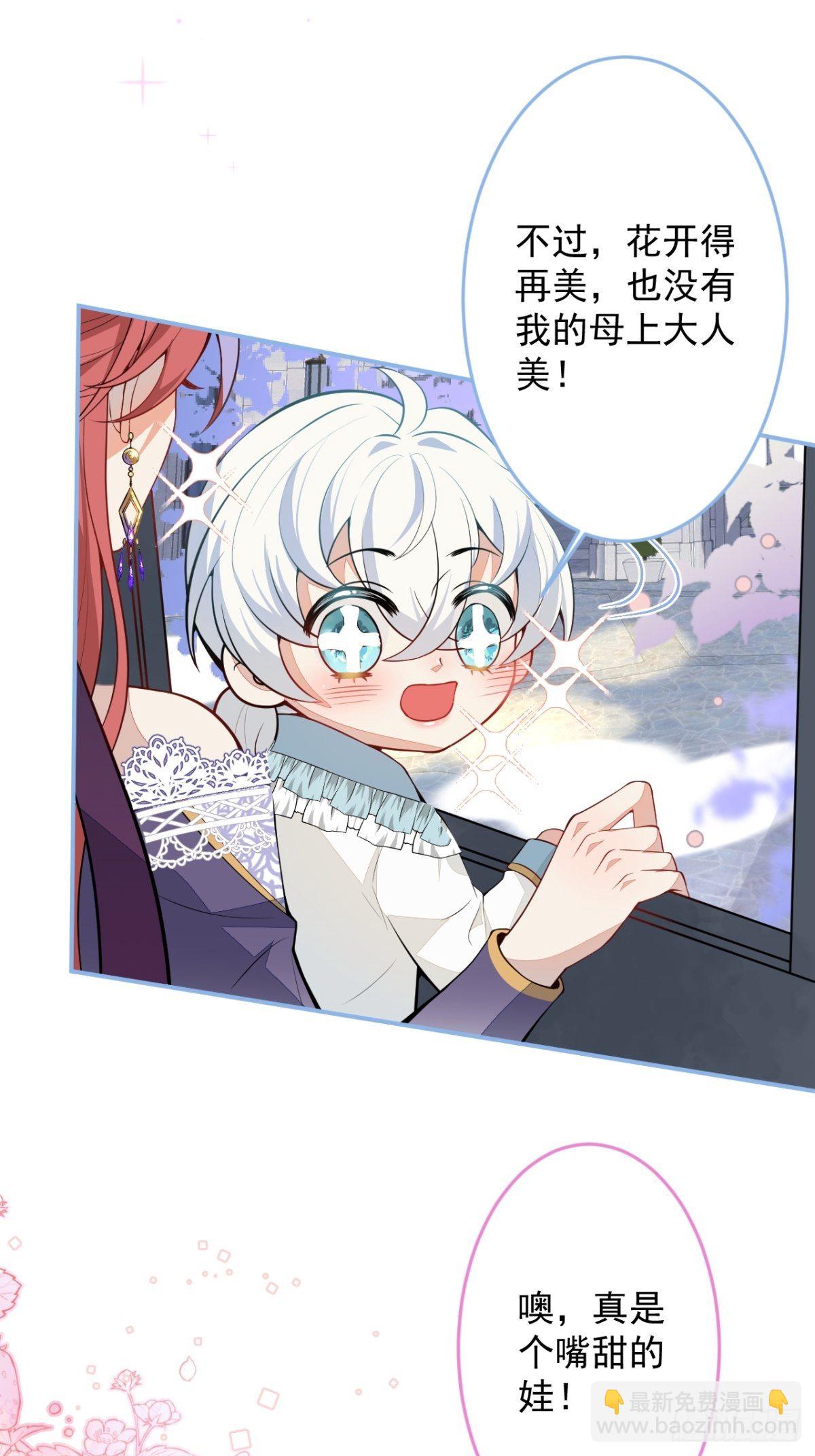 16-他心动了？(1/2)-第18话