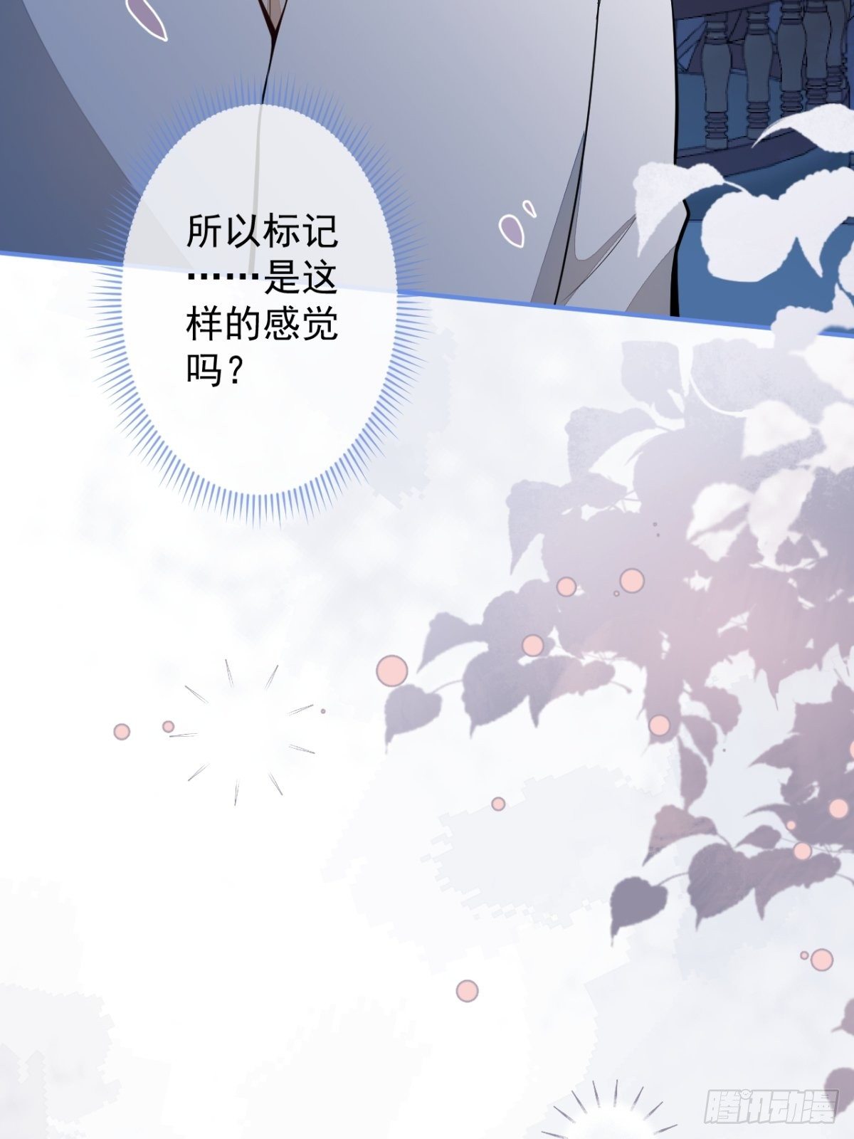 22-标记后的感觉(1/2)-第24话